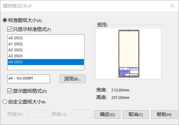 solidworks20要求配置